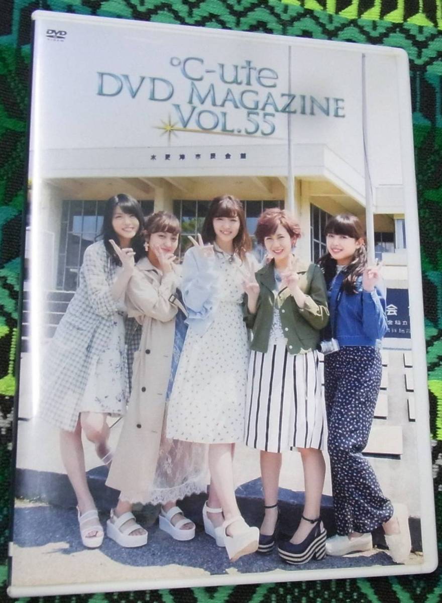c-ute dvd magazine vol.55_画像1