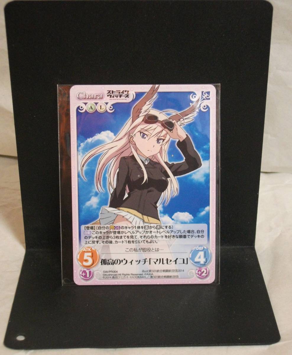Chaos Tcg ストライクウィッチーズ 孤高のウィッチ マルセイユ 劇場 特典 Yahoo Japan Auction Bidding Amp Shopping Support Deputy Service Japamart Chaos Tcg ストライクウィッチーズ 孤高のウィッチ マルセイユ 劇場 特典 Yahoo Japan Auction Bidding Amp Shopping Support Deputy Service Japamart