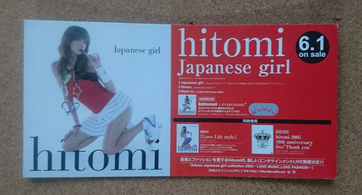 hitomi◆「Japanese girl」の店頭用非売品スタンドポップ_画像1