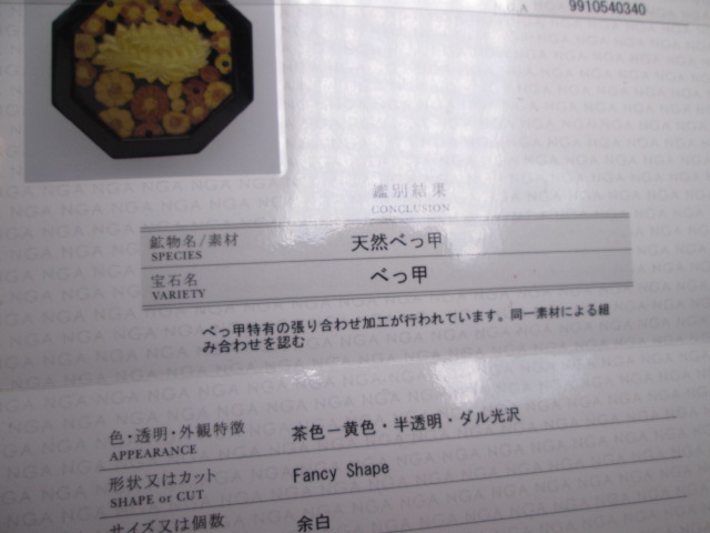 [. month ]*.. work K18ps.@ tortoise shell chrysanthemum . star anise brooch . pendant tree box judgement document attaching 