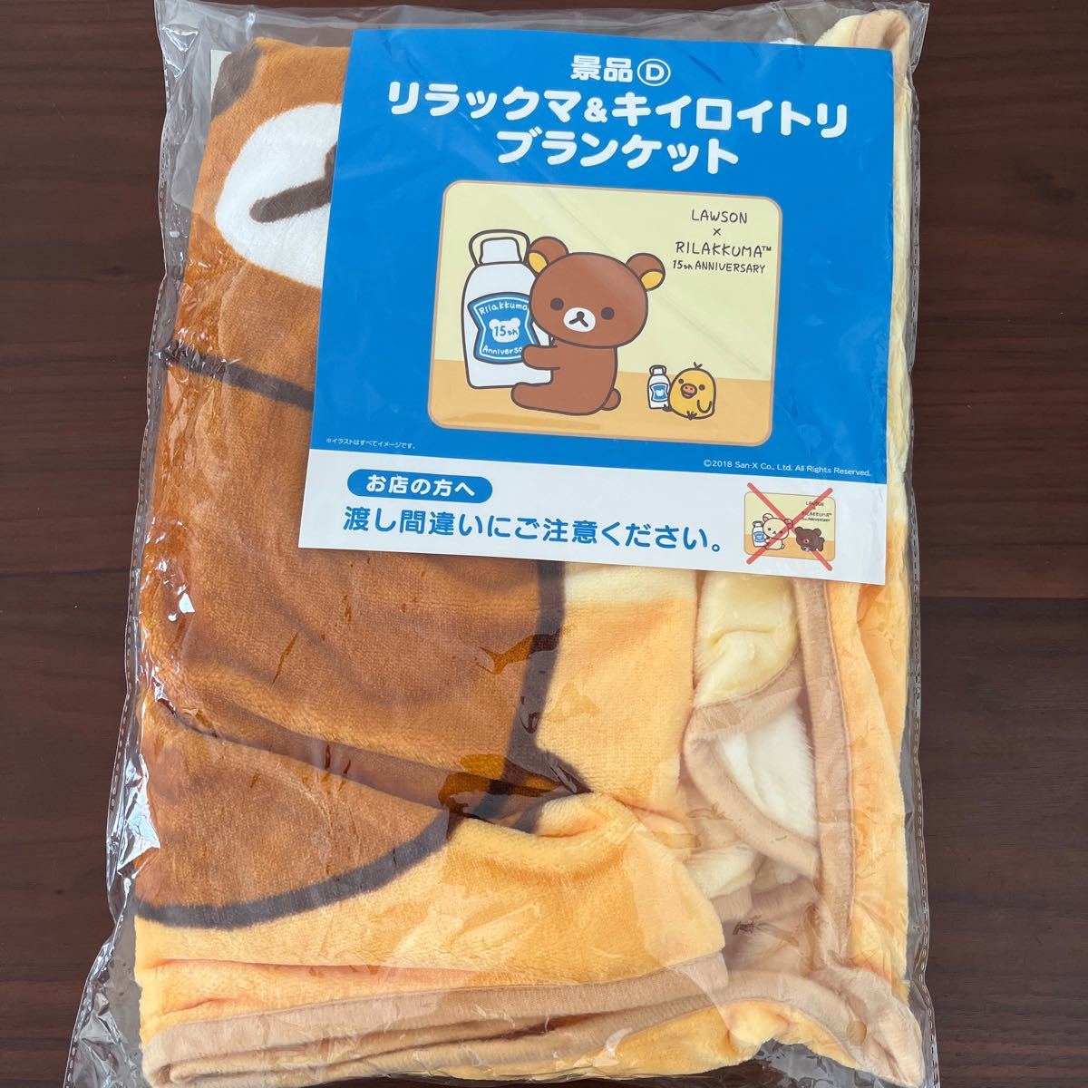 最高級・日本製 リラックマ タオル ブランケット タオル/バス用品