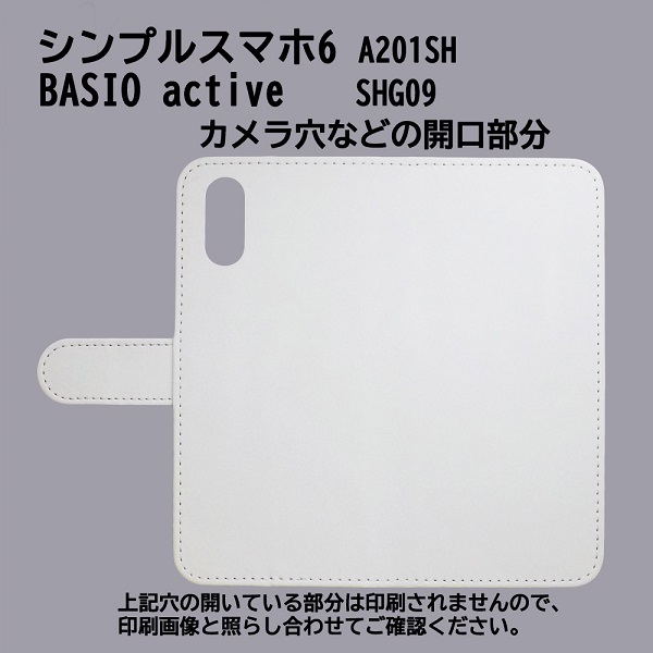 BASIO active SHG09　スマホケース 手帳型 プリントケース 猫 ねずみ動物 かわいい ねこ キャラクター_画像3