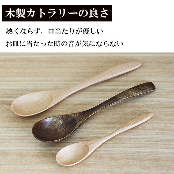  dishwasher correspondence dish washer correspondence desert spoon lacquer coating 5 pcs set wooden tree small 13.3cm