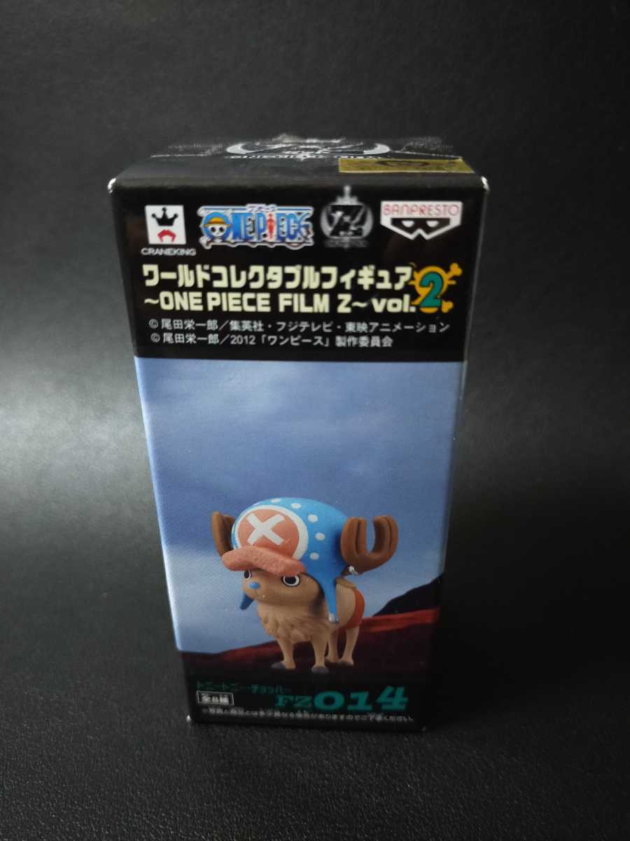  prompt decision! One-piece world collectable figure ONE PIECE FILM Z vol.2 FZ014 chopper (. type ) dxf