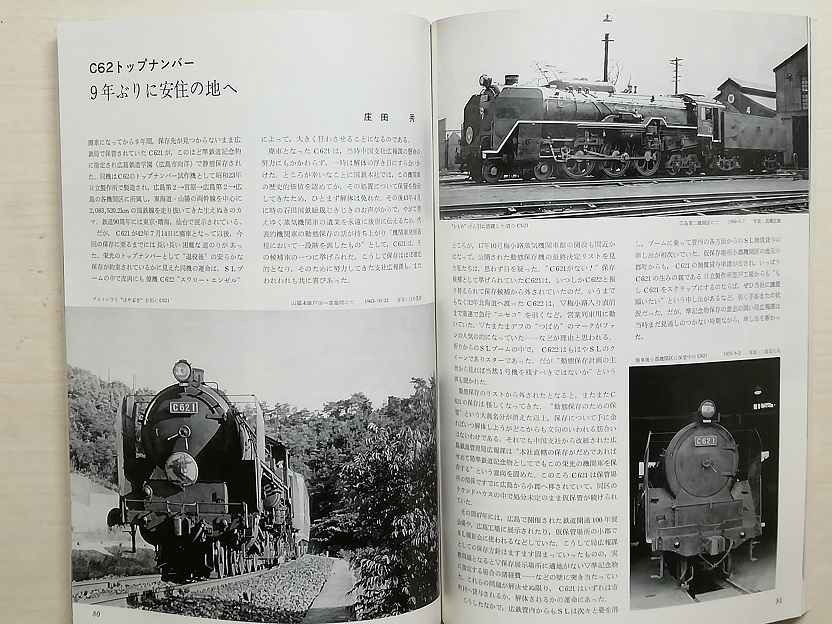 鉄道ファン　昭和51年8月号　特集：最新全国非電化私鉄ガイド　　　(1976, No.184)_画像9