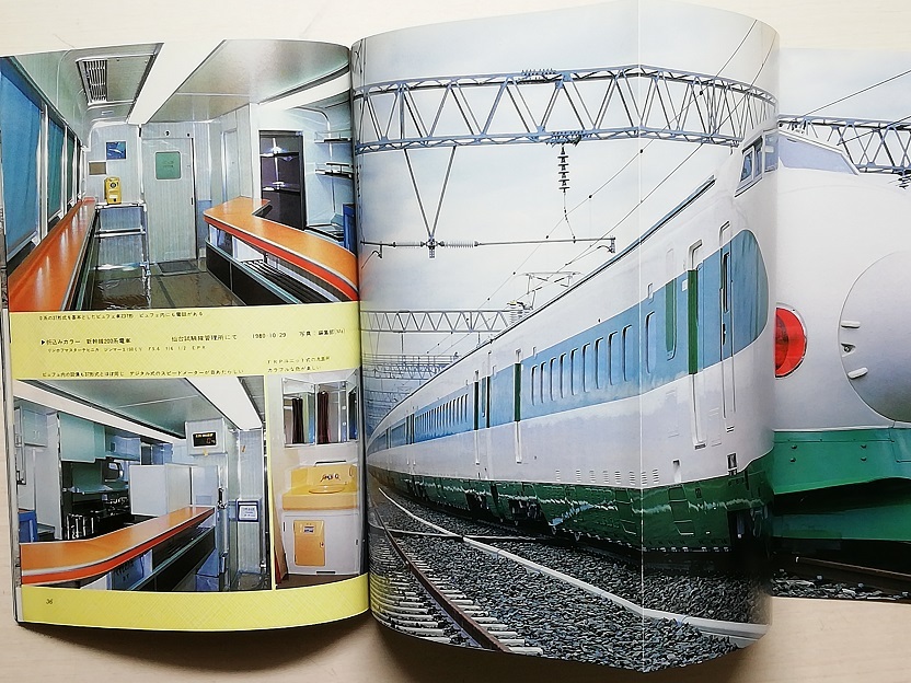 鉄道ファン　昭和56年1月号　特集：さらば20系特急　　　(1981, No.237)_画像5