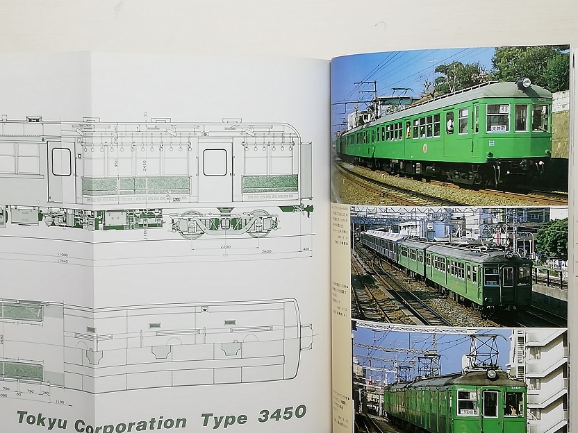 鉄道ファン　昭和56年7月号　鉄道ファン20周年特大号　　　(1981, No.243)_画像6