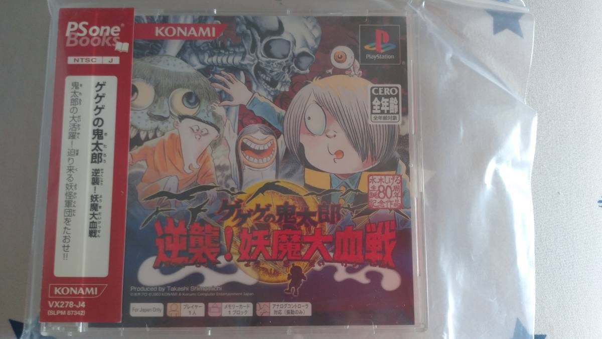 プレミア レア PS1 美品 未使用 セット/PS one Books版 パロディウス