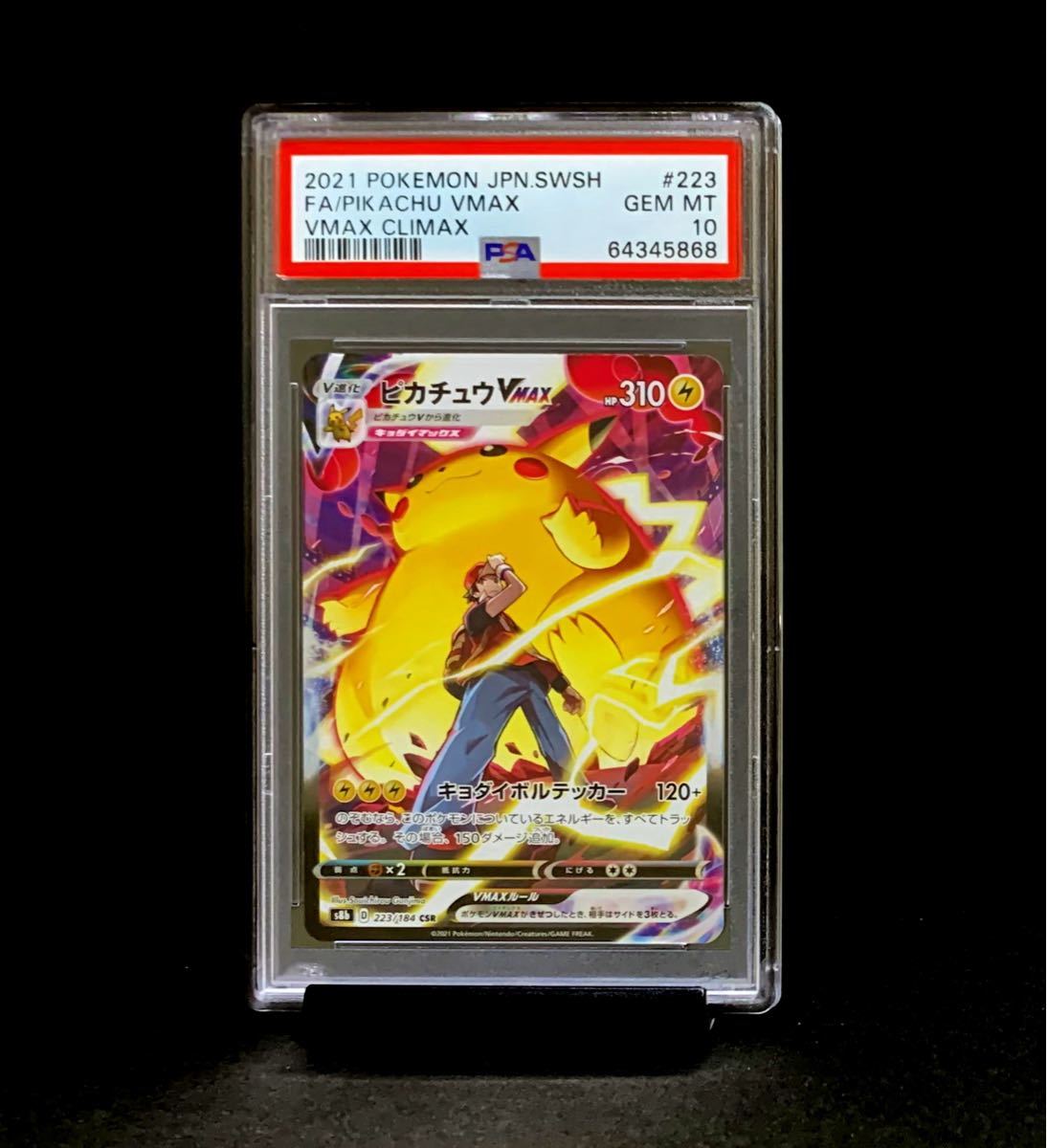 Psa 10 鑑定品 ポケモンカード 21年 ピカチュウvmax Csr Vmaxクライマックス 鑑定ケース付 Letus Vn Psa 10 鑑定品 ポケモンカード 21年 ピカチュウvmax Csr Vmaxクライマックス 鑑定ケース付 Letus Vn