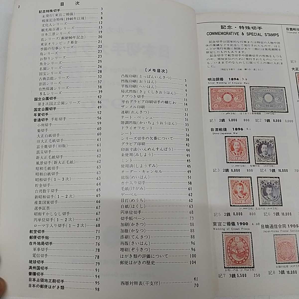 1-# итого 6 шт. все цвет версия Япония марка каталог 1971 год ~1976 год Showa 46 год ~ Showa 51 год Япония mail марка quotient . такой же комплект . сборник подлинная вещь mail марка 
