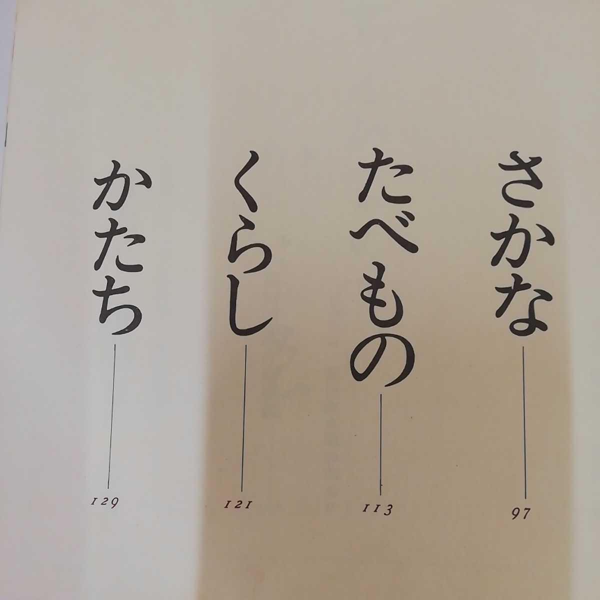 1_▼ 智恵子の紙繪 智恵子の紙絵 昭和42年1月5日 初版第3刷発行 1967年 社会思想社 ページ外れ有り 函有り 高村智恵子 当時物_画像7