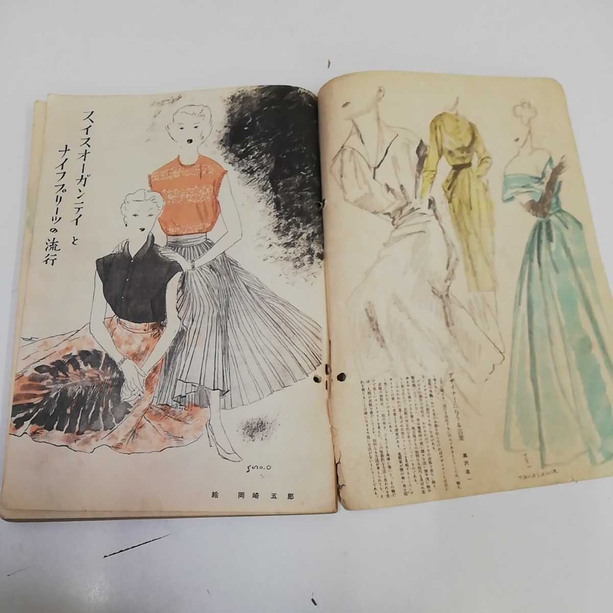 1_V clothes equipment research equipment .1950 year Showa era 25 year 6 month 1 day issue . cover scratch equipped culture clothes equipment .. Showa Retro retro magazine retro dressmaking fashion attire 