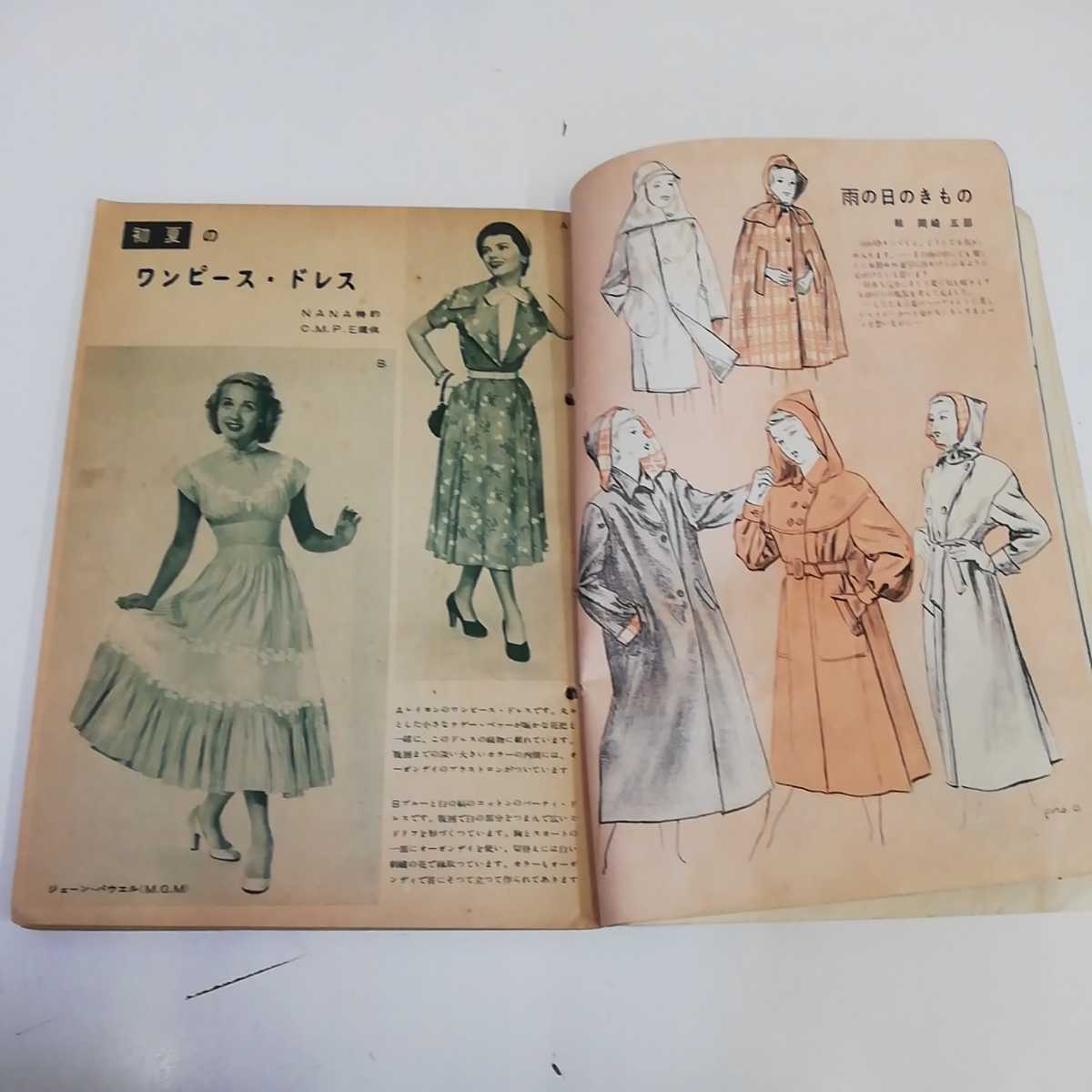 1_V clothes equipment research equipment .1950 year Showa era 25 year 6 month 1 day issue . cover scratch equipped culture clothes equipment .. Showa Retro retro magazine retro dressmaking fashion attire 