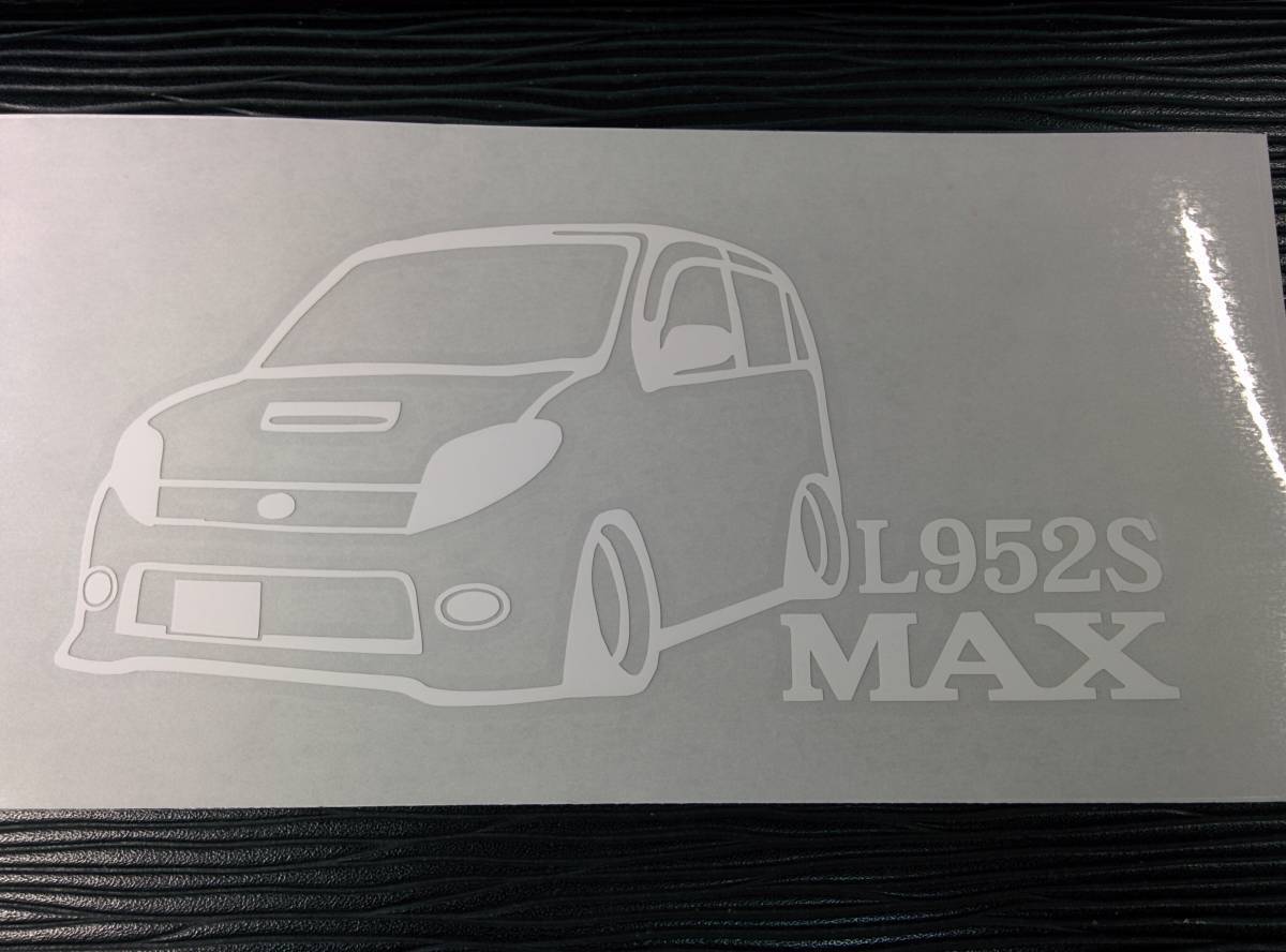 MAX 車体 ステッカー L952S ターボ ダイハツ 車高短仕様 ボンネットダクト_画像2