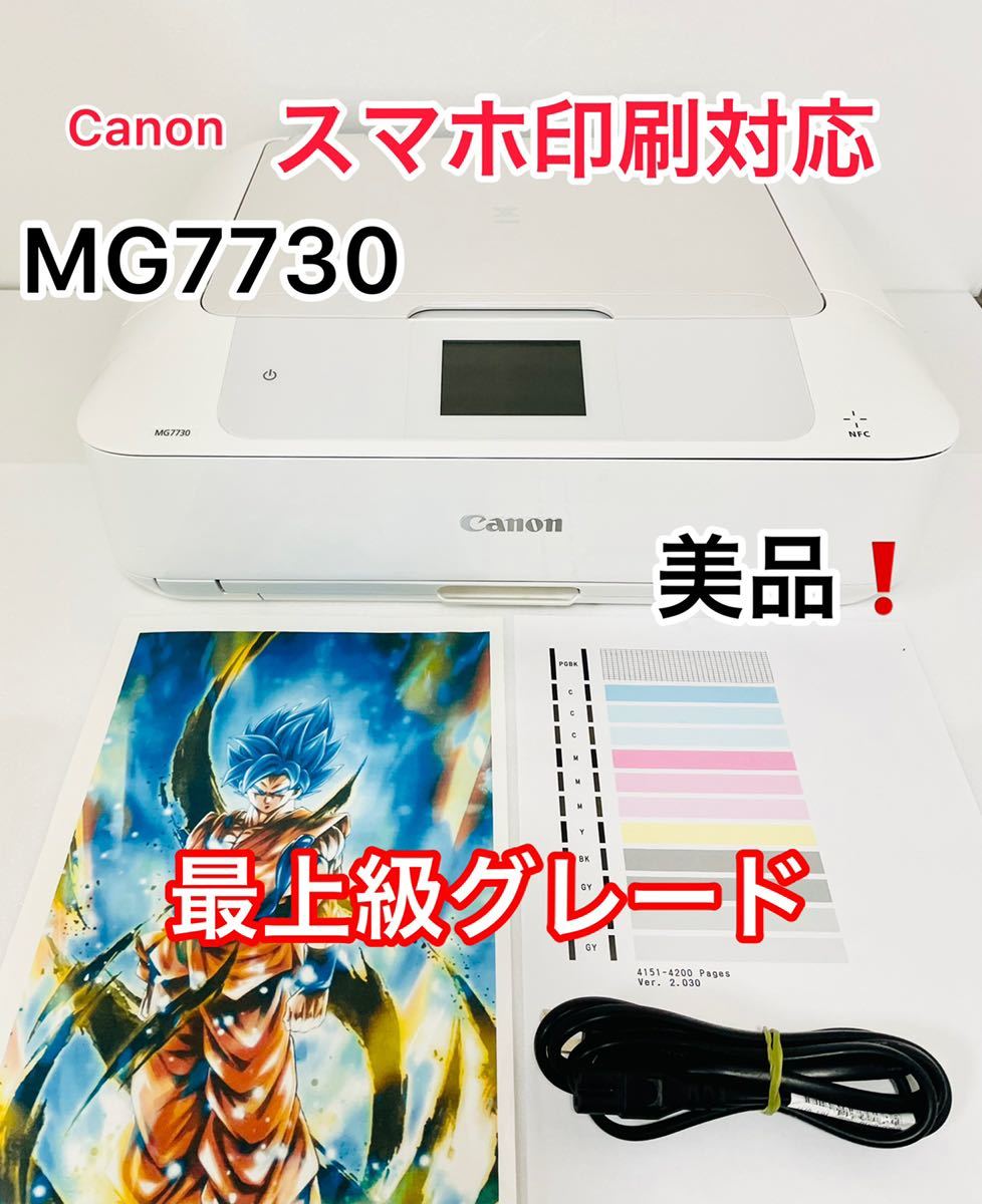 本物 iP7230 【未使用品】 Inkjet Canon Computers PIXUS Old IP7230