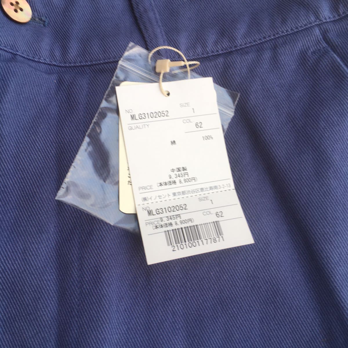 新品タグ 未着 LA MARINE FRANCAISE マリンフランセーズ コットンツイル スカート サイズ1 ブルー 定価、9.345円_画像3