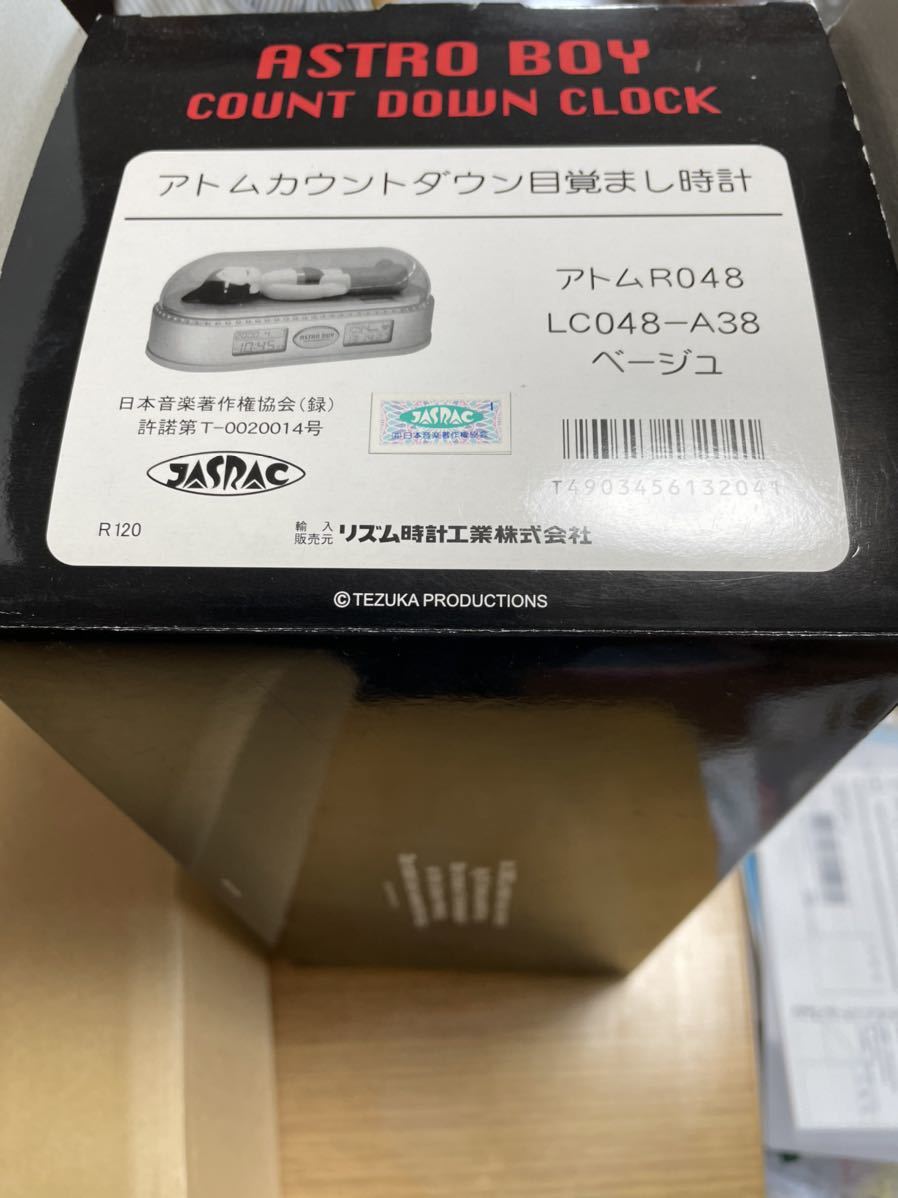 鉄腕アトムカウントダウン目覚まし時計 | www.comepa.com.uy