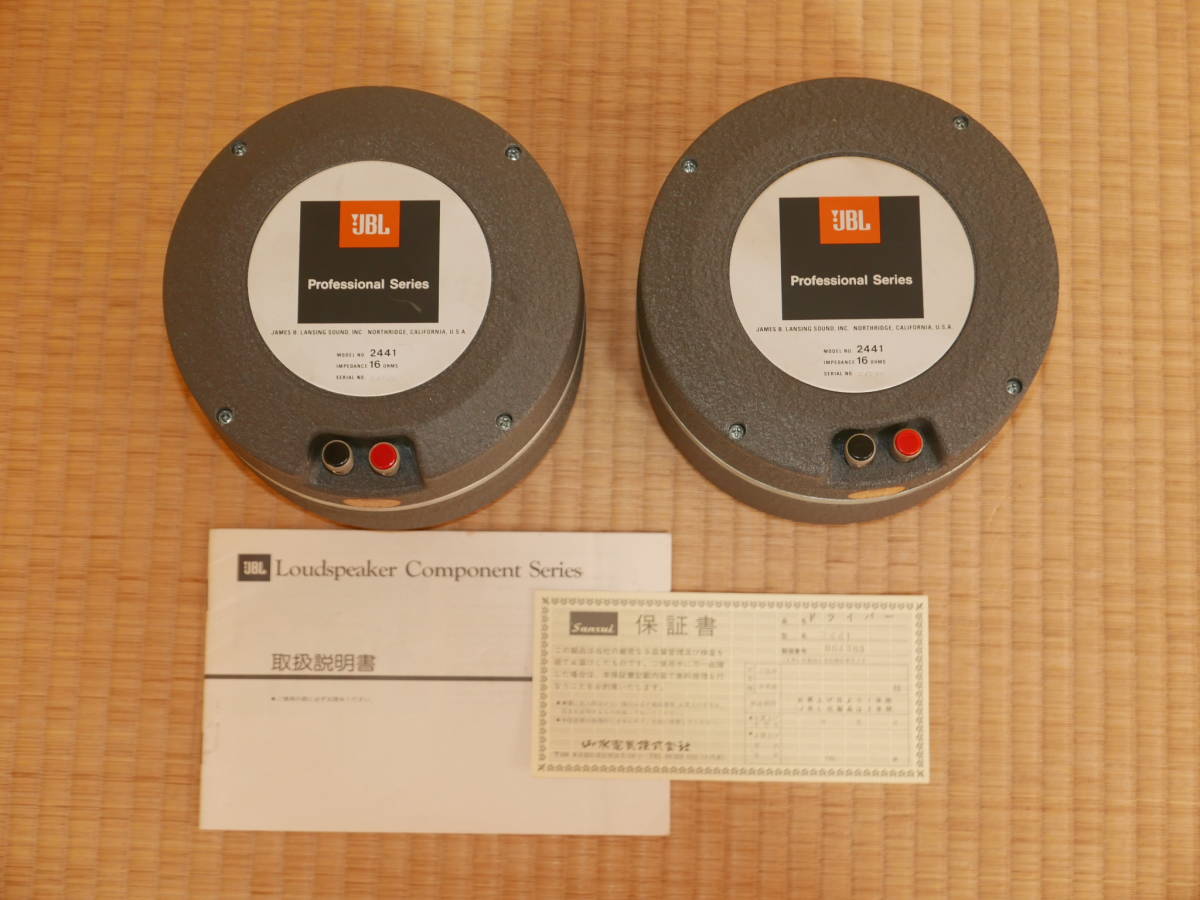 Yahoo!オークション - JBL 2441 2インチドライバーユニット ペア Yahoo!オークション - JBL 2441 2インチドライバーユニット ペア