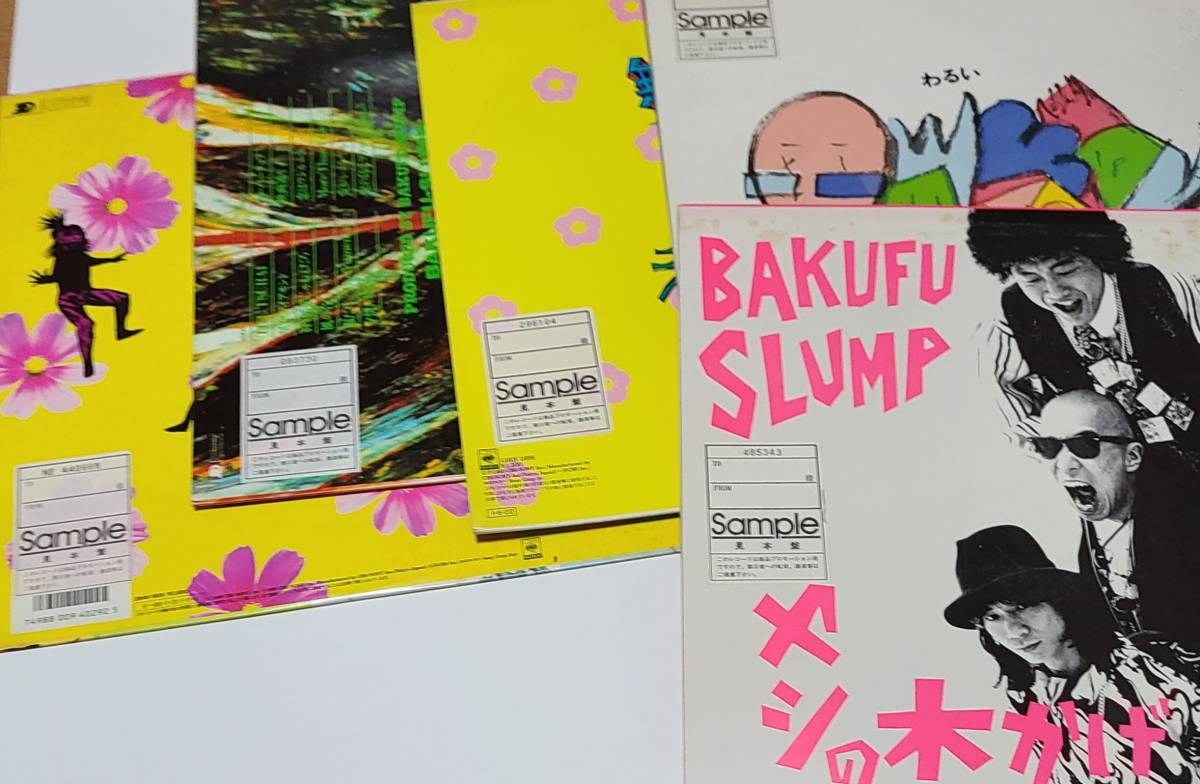  Bakufu Slump #5 pieces set # sample # ultimate beautiful record # sun pra The middle .#BAKUFU SLUMP#CBS SONY