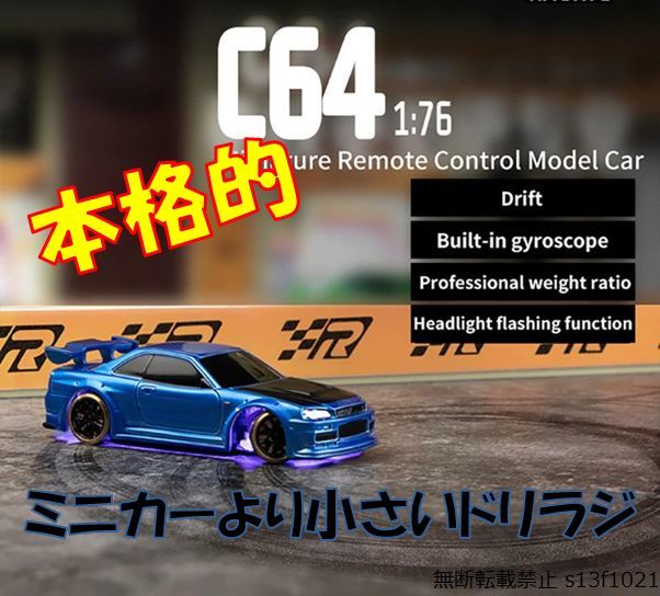 Yahoo!オークション - 小さいのに本格的 1/76スケールドリラジ