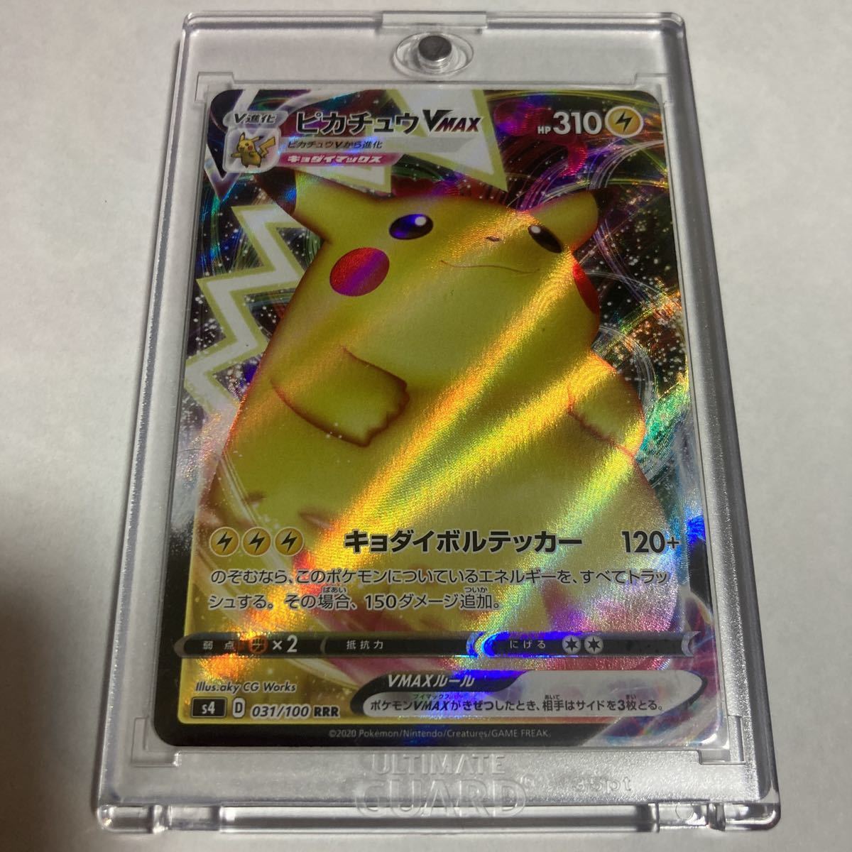 PSA 10 2020 ピカチュウVMAX RRR ポケモンカードゲーム (GB2 PSA 10 2020 ピカチュウVMAX RRR ポケモンカードゲーム (GB2