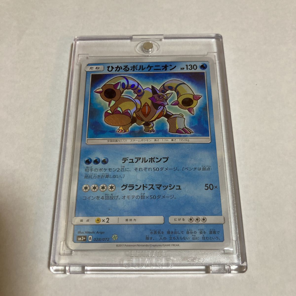 Yahoo!オークション - ひかるボルケニオン 色違い ポケモン Yahoo!オークション - ひかるボルケニオン 色違い ポケモン