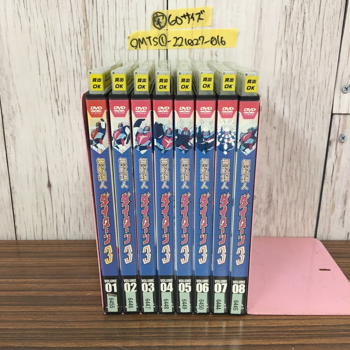 ルカリ 無敵鋼人ダイターン3 DVDメモリアルボックス 1u00262 セット〈4枚組〉 になる - www