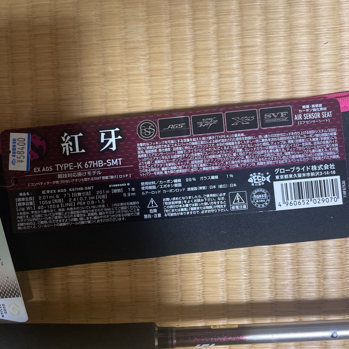 2021年最新入荷 ダイワ タイラバロッド 紅牙 EX K64HB-SMT 2020年