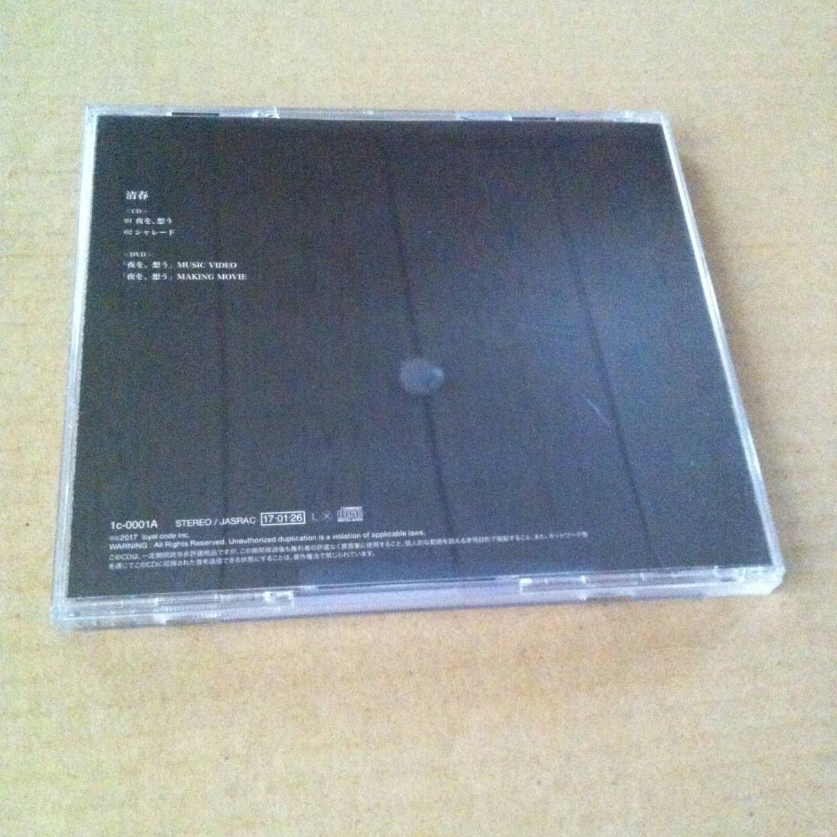 CD + DVD　　清春　　夜を、想う　　　　　商品検索用キーワード : 歌　ボーカル　VOCAL_画像3