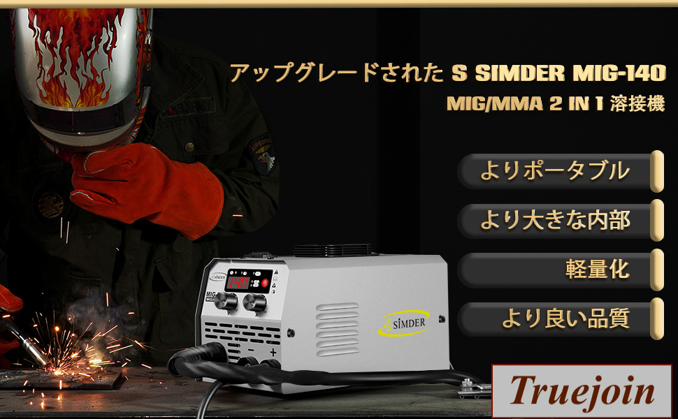まとめ買いでお得 家庭用 溶接機 250A sushitai.com.mx