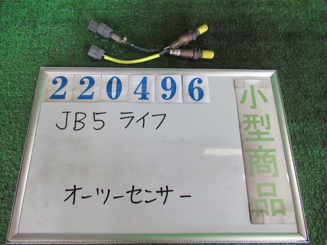 ライフ DBA-JB5 オーツー センサー C B92P ナイトフォークブラックパール 220496_画像1