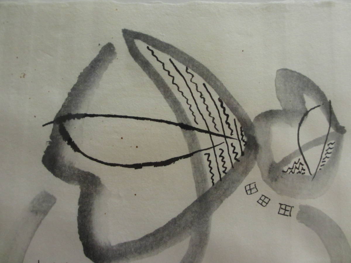 青森県 彫刻家/墨絵画家 鈴木正治 直筆「角巻親子」ペン・水墨画 青森県 彫刻家/墨絵画家 鈴木正治 直筆「角巻親子」ペン・水墨画