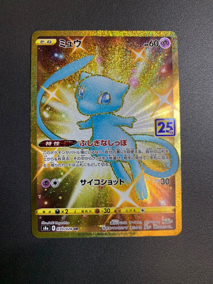 ードゲーム ポケモン Urの通販 By Ta Fitch S Shop ポケモンならラクマ ポケモンカード ミュウ します ードゲーム ポケモン Urの通販 By Ta Fitch S Shop ポケモンならラクマ ポケモンカード ミュウ します