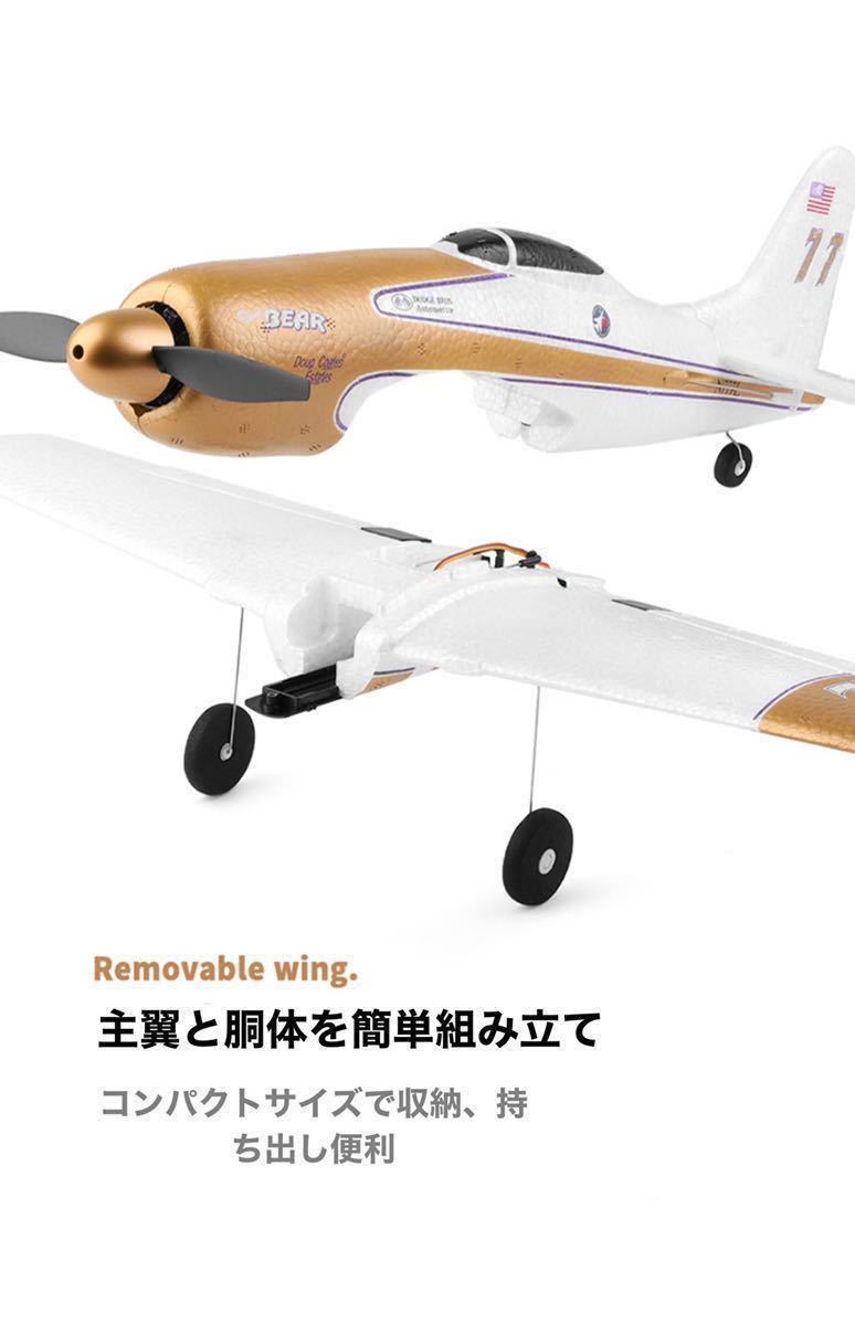 XK A260 F8F戦闘機 モード2送信機附属 Futaba DSM拡張 マイクロスケール飛行機 3D/6G切替 wltoys グライダー 4CH 2.4G RC ラジコンプレーン_画像2