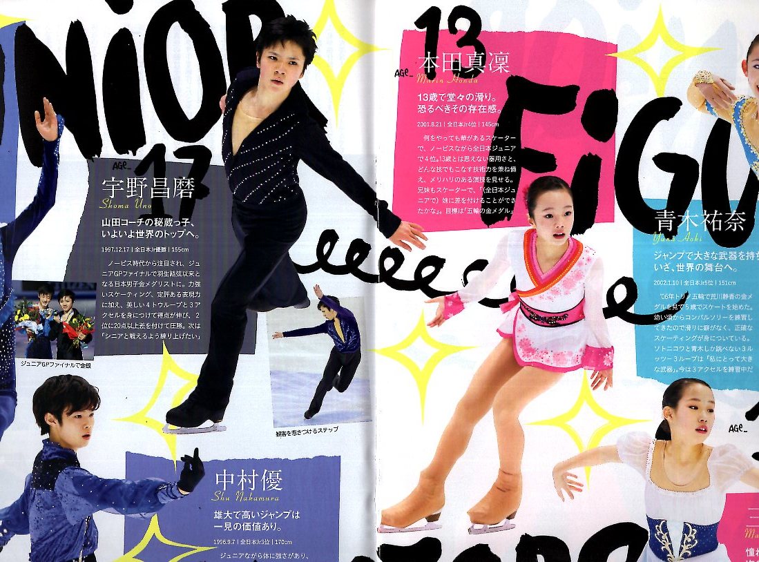 雑誌Sports Graphic Number 868(2015.1/8号)◆羽生結弦 ～2014-15 フィギュアスケート～/町田樹/宇野昌磨/高橋大輔/樋口新葉/本田真凛◆_画像10