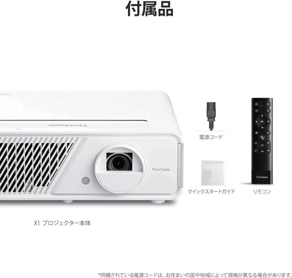 最新型 ViewSonic X1 フルHD LED スマートプロジェクター
