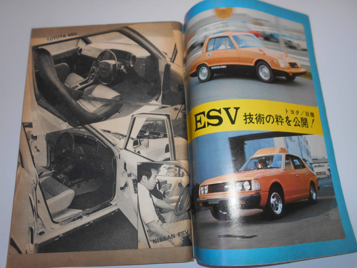 楽しいクルマの情報誌 CARトップ 1973年11月 雑誌 昭和48 交通タイムズ社 コロナ2000GT ファミリアプレストクーペ ブルーバード_画像3