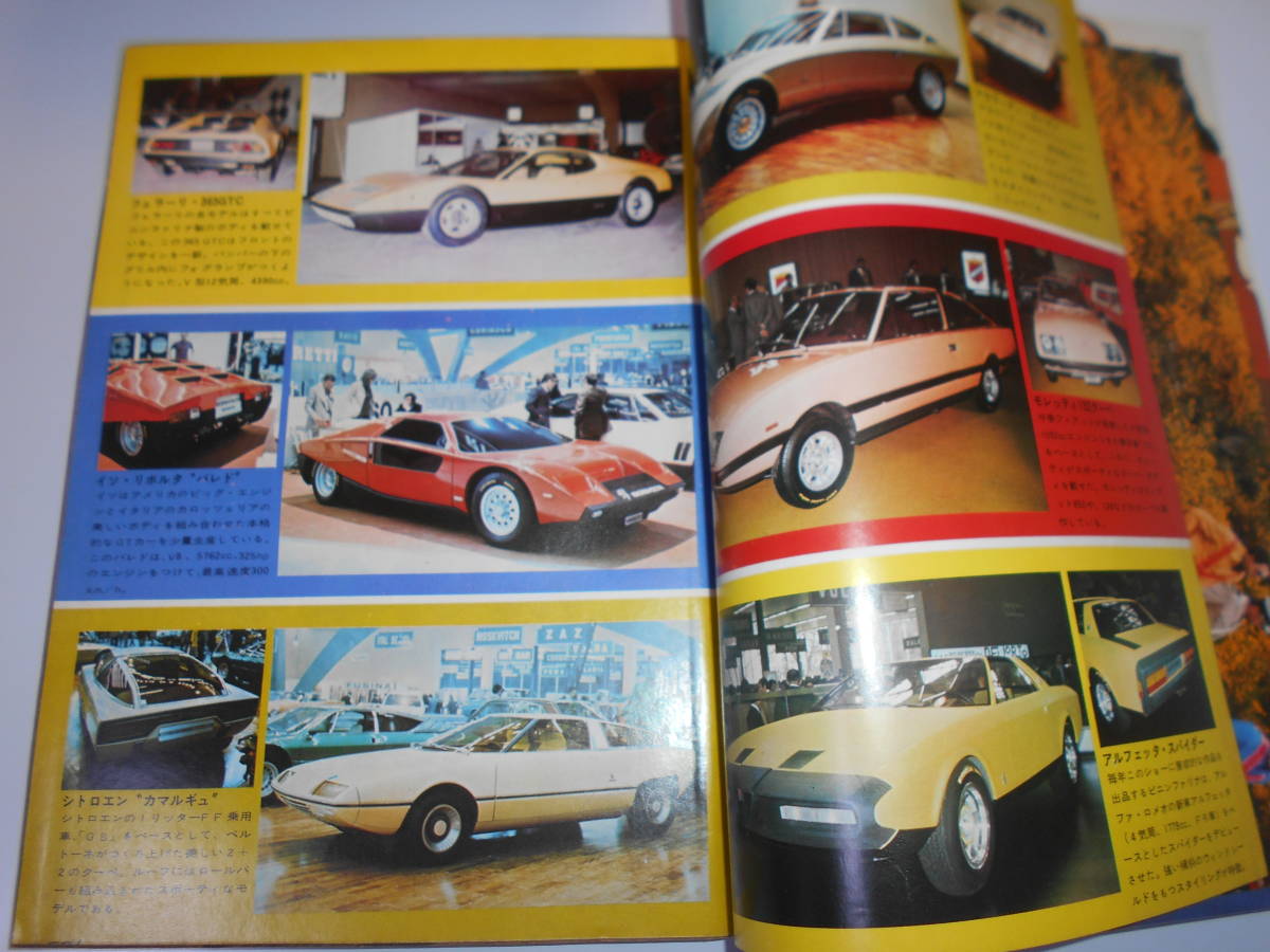 楽しいクルマの情報誌 CARトップ 1973年1月 雑誌 昭和48　交通タイムズ社 トリノショー スカG ルーチェ アン ルイス_画像4