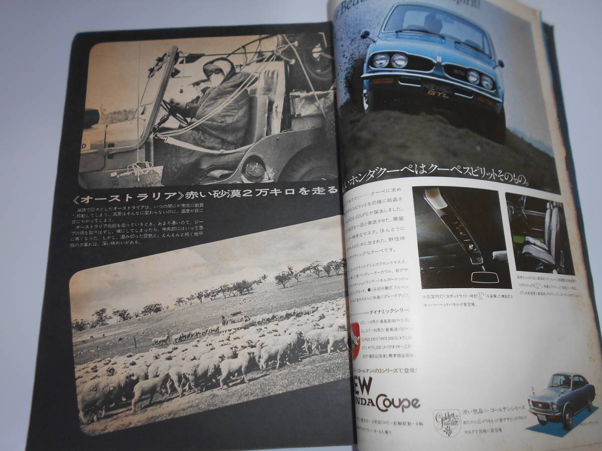 楽しいクルマの雑誌 CARトップ 1972年2月 昭和47 カートップ アメリカ バギー ホンダZ 欧陽菲菲 ボルボ１４４Sの画像3