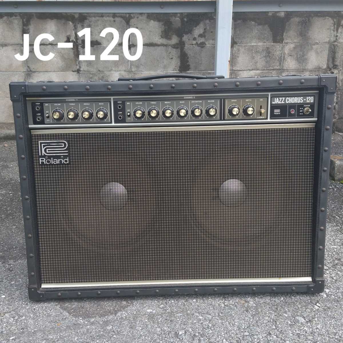 ROLAND ローランド JC-120 ジャンク ジャズコーラス ギターアンプ