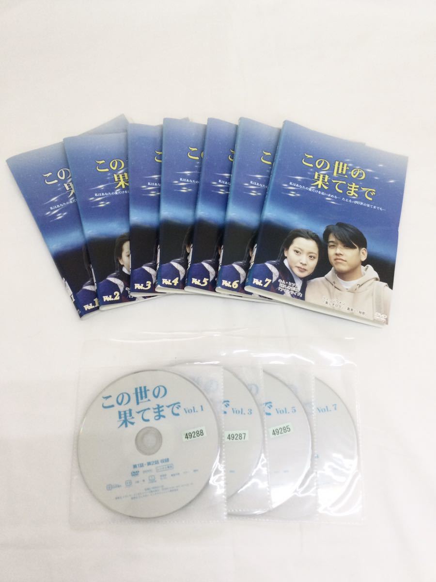 229 韓国ドラマ この世の果てま 全7巻 レンタル落ち Dvd 品 ケースなし ジャケット付き 海外 売買されたオークション情報 Yahooの商品情報をアーカイブ公開 オークファン Aucfan Com 229 韓国ドラマ この世の果てま 全7巻 レンタル落ち Dvd 品 ケースなし ジャケット付き 海外 売買されたオークション情報 Yahooの商品情報をアーカイブ公開 オークファン Aucfan Com