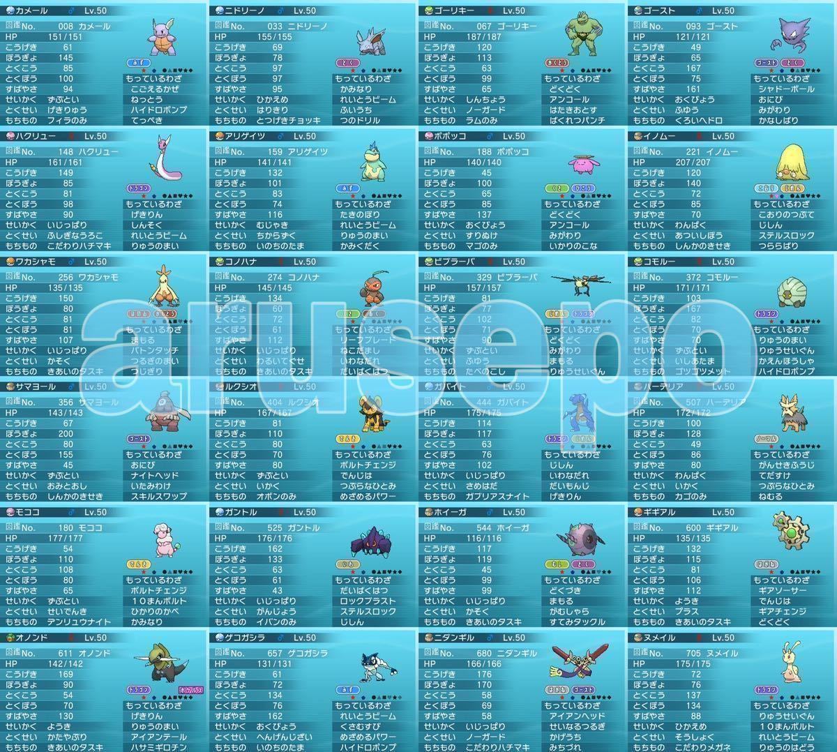 Paypayフリマ ポケットモンスター アルファサファイア 721種類 図鑑完成 色違い理想個体育成済み 多数 ふしぎなカード24枚入り ポケモン Paypayフリマ ポケットモンスター アルファサファイア 721種類 図鑑完成 色違い理想個体育成済み 多数 ふしぎなカード24枚入り ポケモン