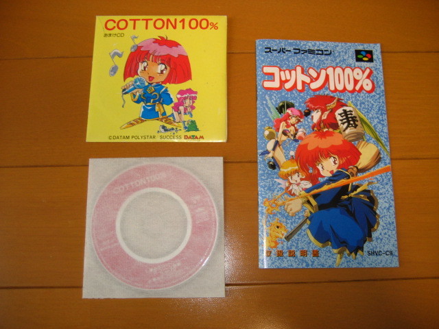Yahoo!オークション - SFC スーパーファミコン コットン100 Yahoo!オークション - SFC スーパーファミコン コットン100