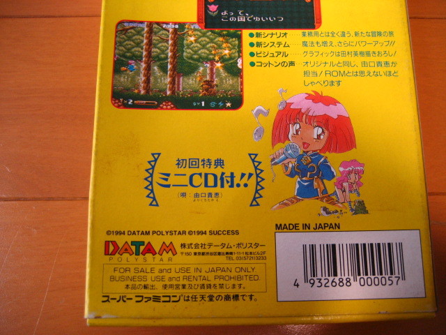 Yahoo!オークション - SFC スーパーファミコン コットン100 Yahoo!オークション - SFC スーパーファミコン コットン100