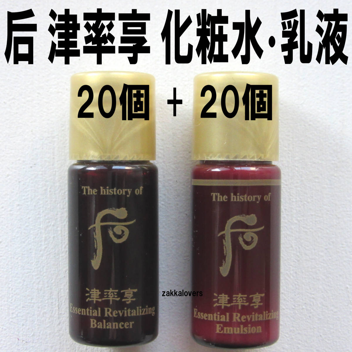 ドフー 還幼 ファンユ セラム ファーストセラム バランサー-