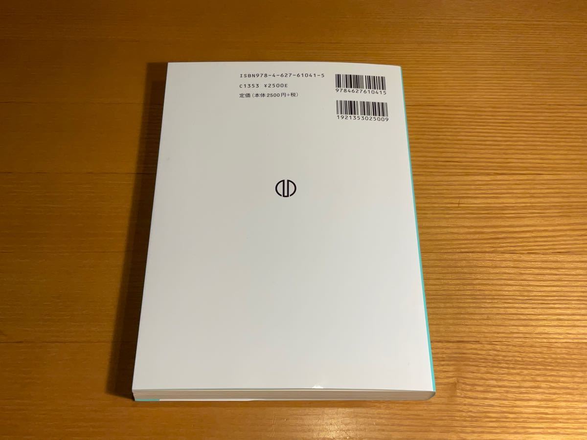 機械設計法　最新機械工学シリーズ4 改訂・SI版　林則行　森北出版