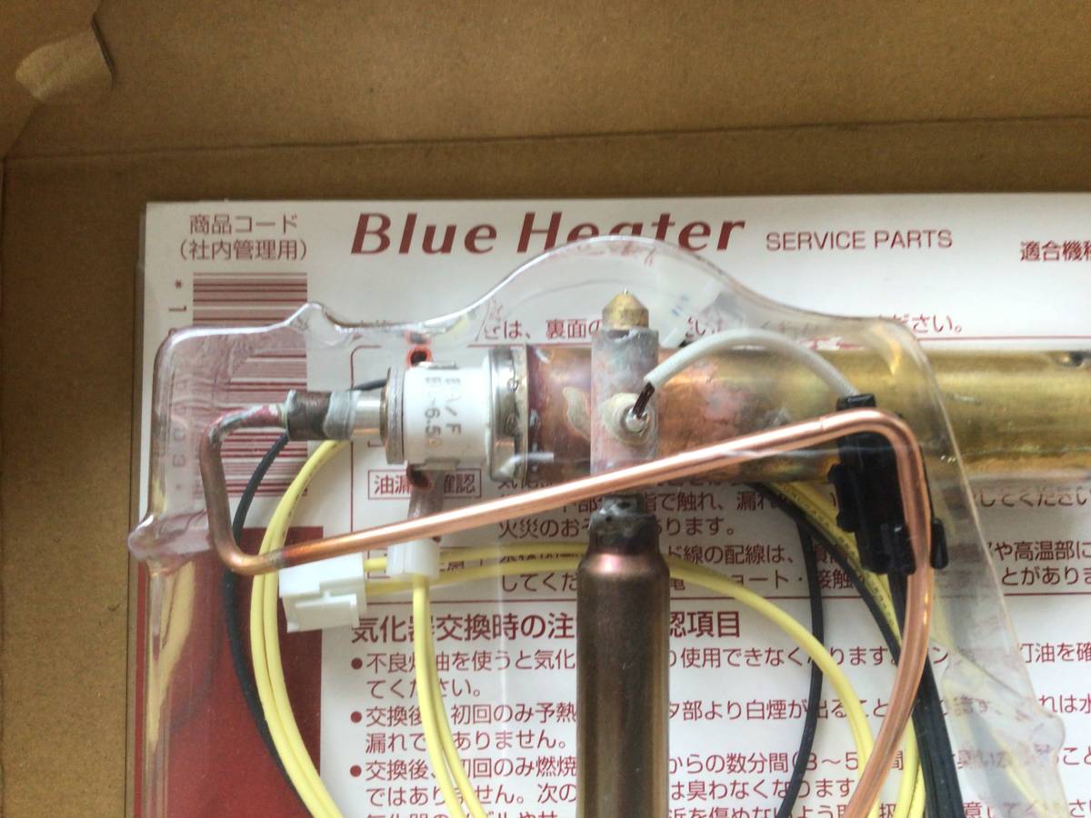 ダイニチ気化器1830003 ブルーヒーター 修理 1830003 04/10/17 ダイニチ気化器1830003 ブルーヒーター 修理 1830003 04/10/17