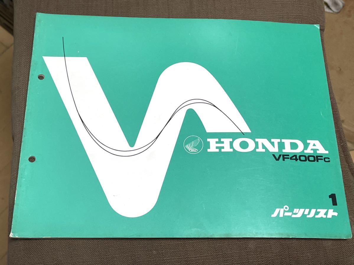 VF400F パーツリスト 第1版　ホンダ パーツカタログ HONDA _画像1