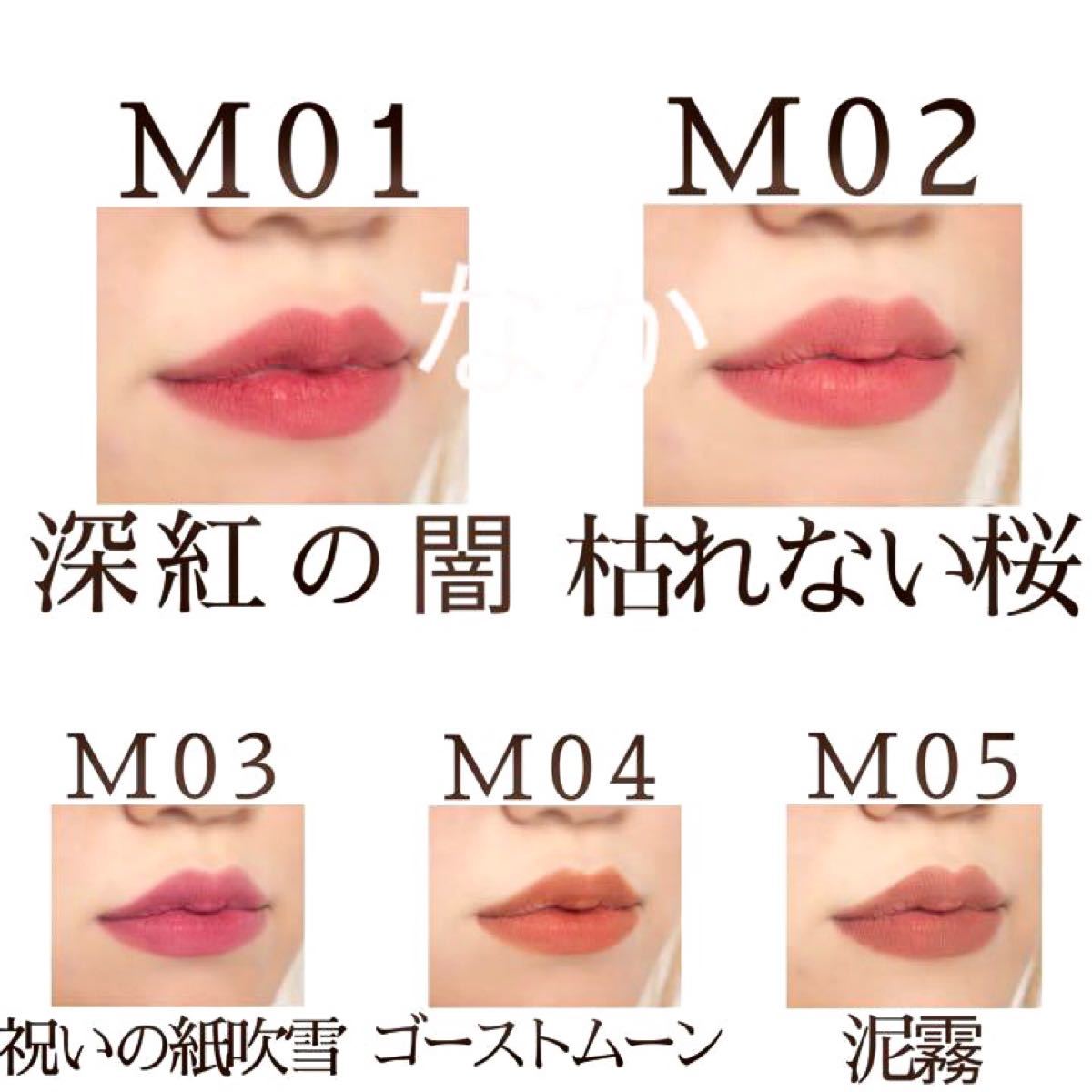 おすすめ】 新品 KATE リップモンスター スフレマット M 04 ゴースト