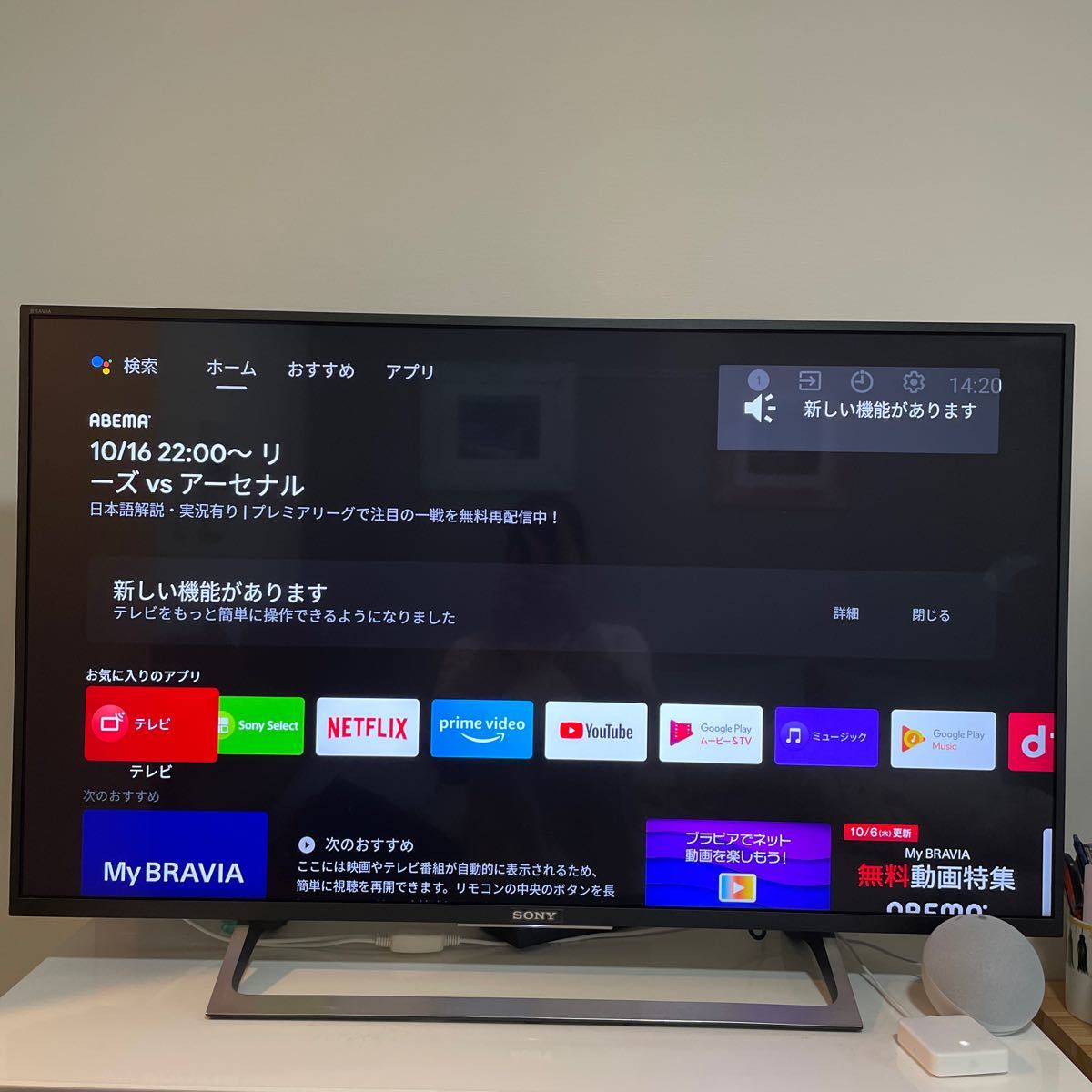 メーカー直売メーカー直売液晶テレビ Sony Bravia 43型 2019年製 録画